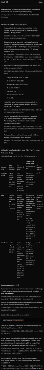 马斯克Grok 4.1双冠封王，爆冲第一！AI王座一夜易主