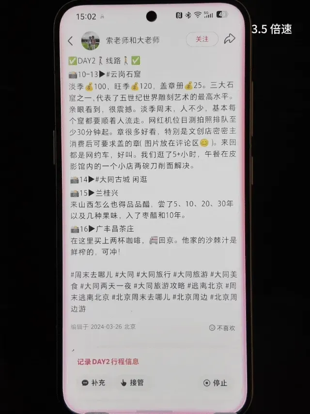 实测豆包手机助手：比价点外卖、自动回微信，AI 操作手机的时代来了？