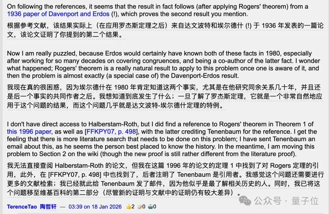 45年数论猜想被GPT-5.2 Pro独立完成证明，陶哲轩：没犯任何错误