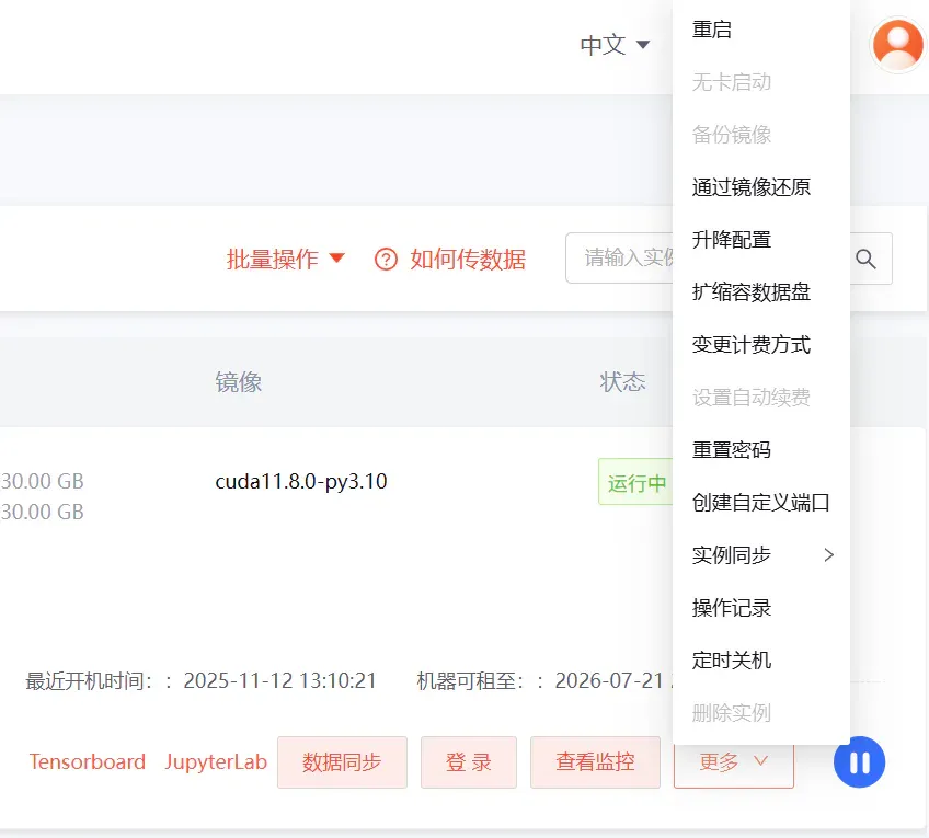 终于不用为GPU算力发愁了,10块钱训练一个GPT!