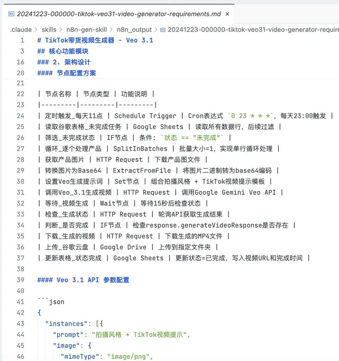 GLM-4.7发布后，n8n就不用学了！搭个AI Skills一键生成工作流