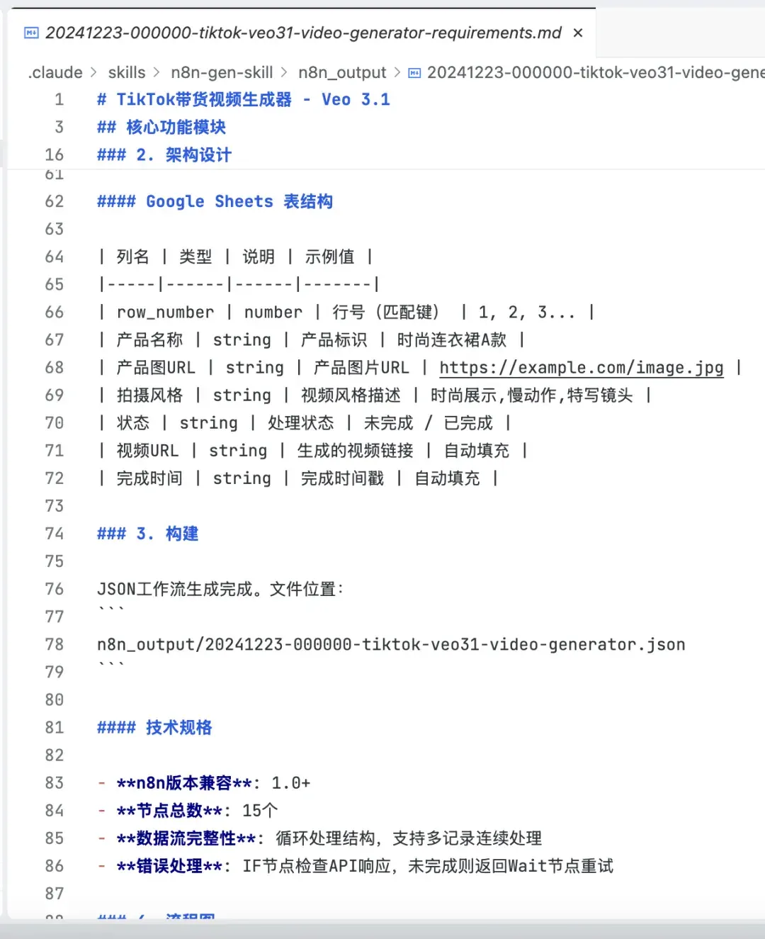 GLM-4.7发布后，n8n就不用学了！搭个AI Skills一键生成工作流