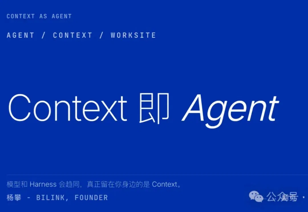Context 即 Agent：下一场 AI 产品战争，是上下文之争