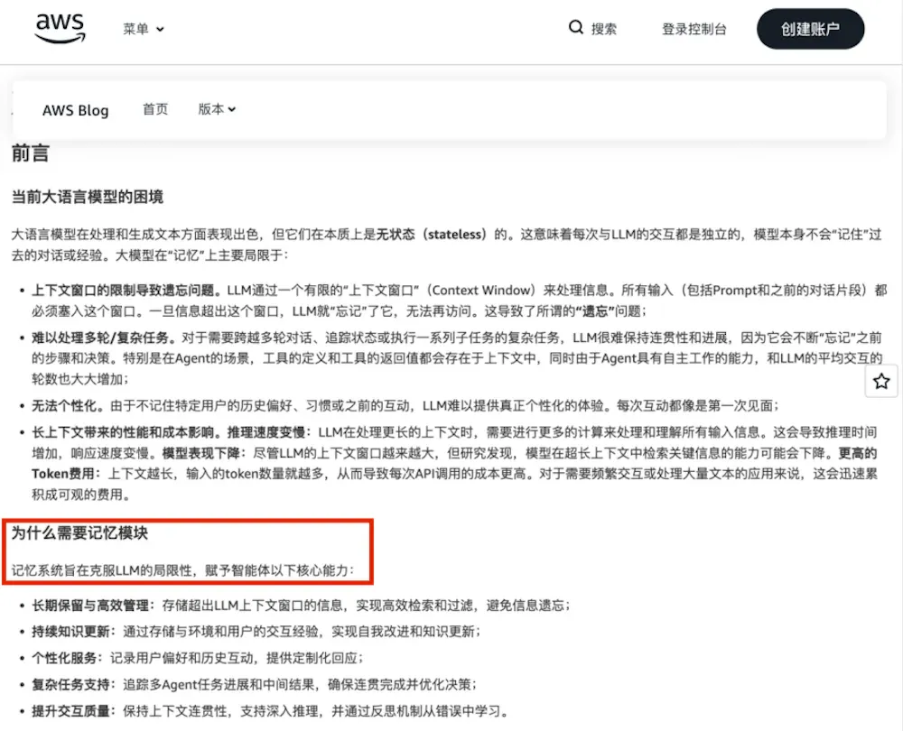 亚马逊Agent克服遗忘的“秘诀”，被中国团队掌握，让大模型遗忘率趋近于0