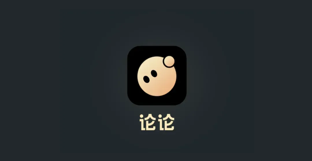 红杉中国投了个「论论」,用 AI 开启科技文明(STC)进程