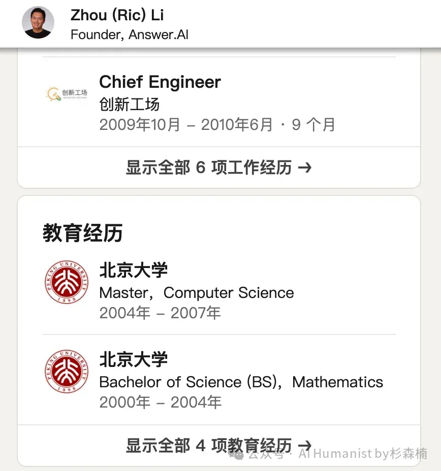 从北大到硅谷，李开复旧部做了个「原北美 Top1 教育产品」：Answer AI｜附全面实测体验