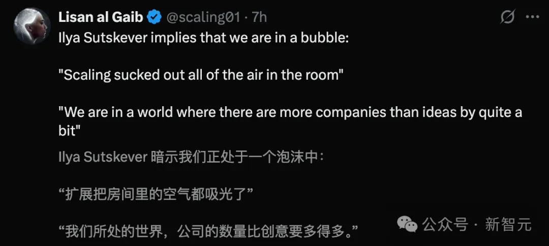 Ilya重磅发声：Scaling时代终结！自曝不再感受AGI
