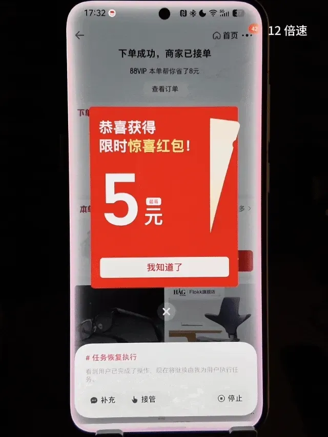 实测豆包手机助手：比价点外卖、自动回微信，AI 操作手机的时代来了？
