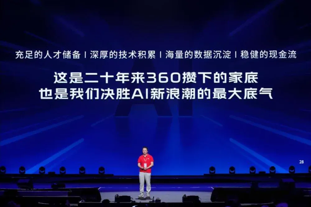 不做大模型的追随者，360 选择“All In Agent