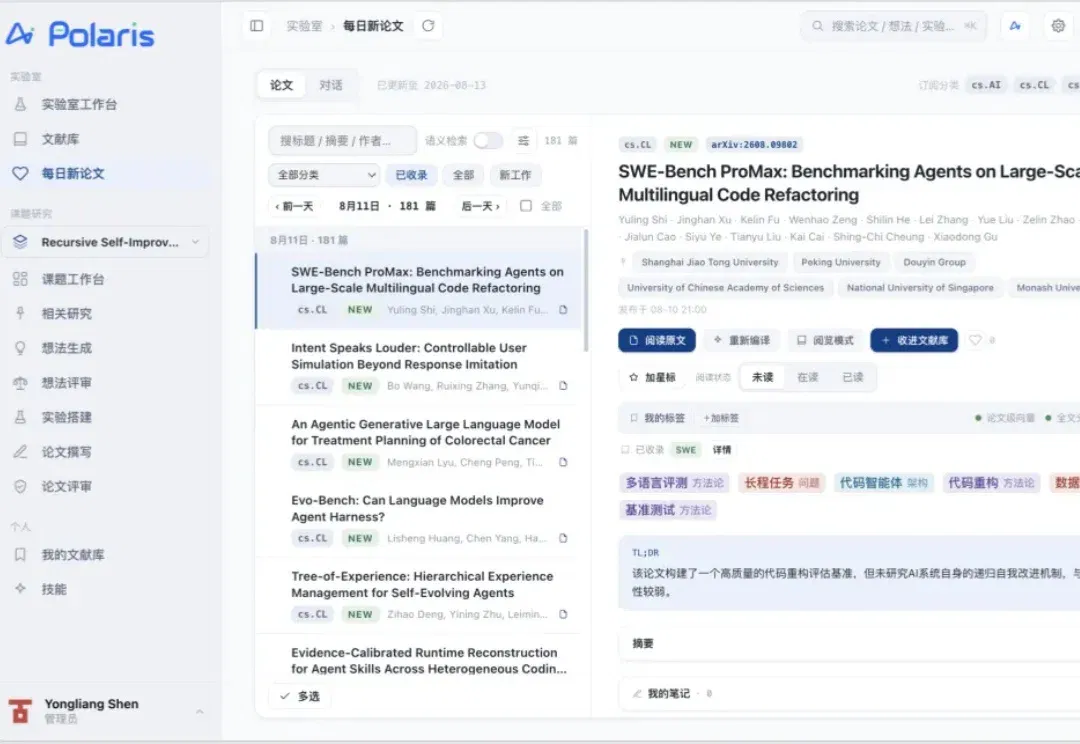 浙大团队开源AI科研智能体Polaris：让AI与你一起做研究