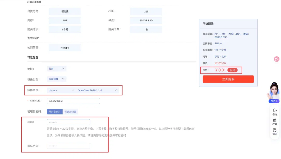 OpenClaw白嫖云部署！附自定义模型API和4种Skills神级用法～