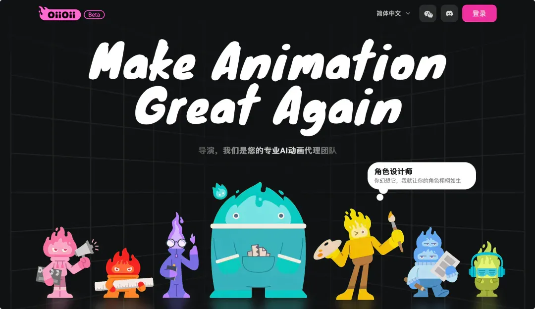 一码难求的动画 Agent 导演，离「疯狂动物城」还有多远？｜AI 上新