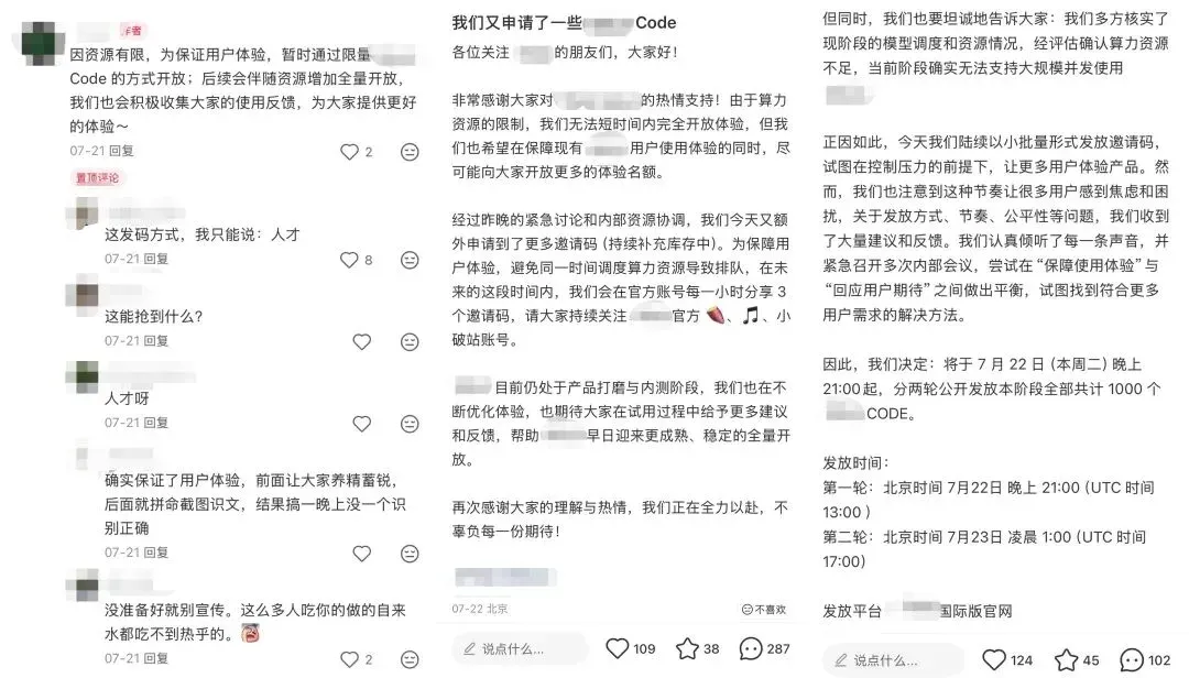 AI产品的邀请码「黑市」，谁在制造稀缺？