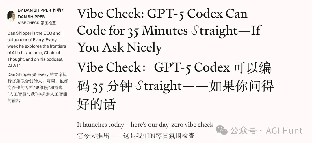 GPT-5-Codex 一手实测
