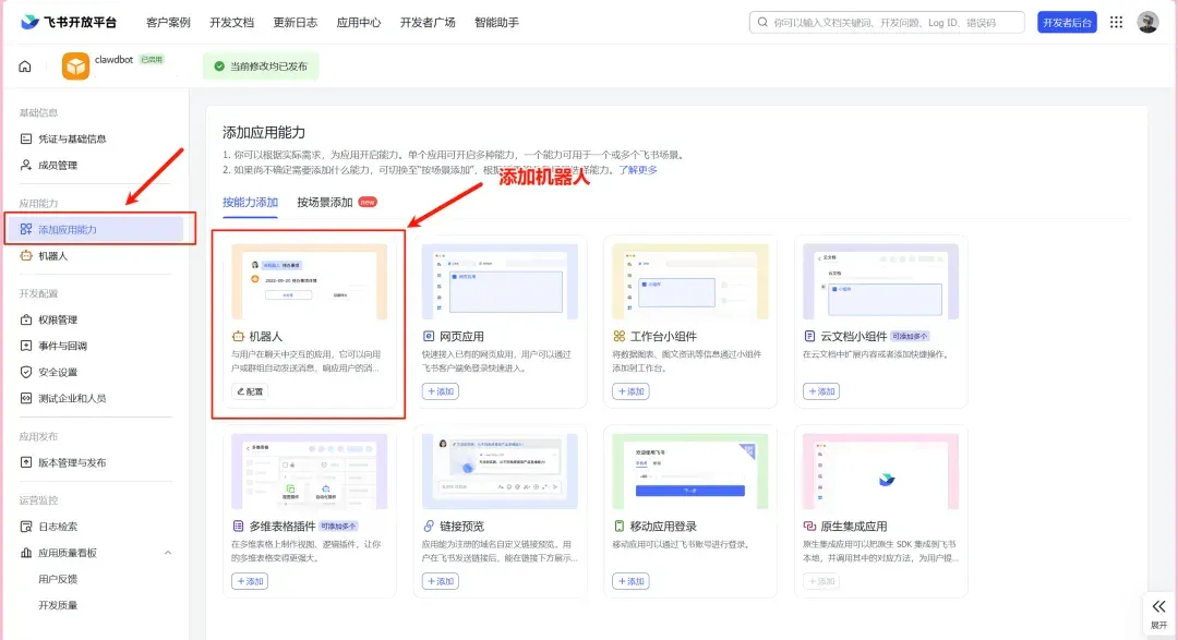 保姆级Clawdbot教程来了，但我还是想劝大家悠着点。