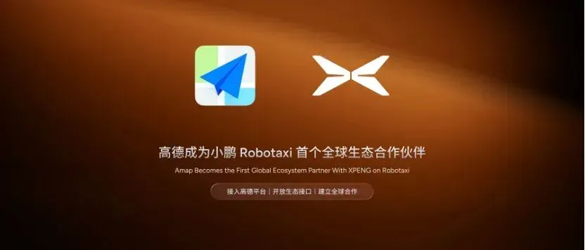 从扫街榜到Robotaxi，空间智能彻底打开了高德的想象空间