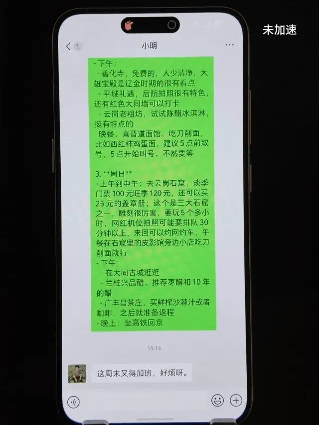 实测豆包手机助手：比价点外卖、自动回微信，AI 操作手机的时代来了？