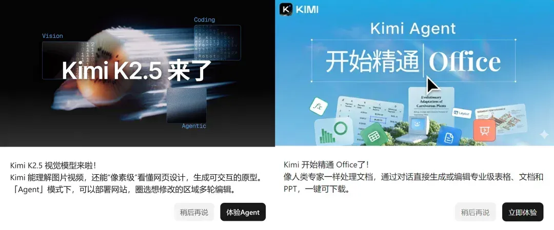 Kimi这波更新，我看是不想给WPS留活路了