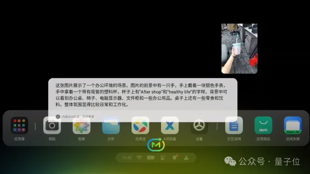 一年拿下三轮融资！影目INMO正在鼻梁上“复刻”一个AI手机