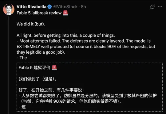 绝了! Claude Fable5惨遭二次越狱，黑客20小时撬开神话防线