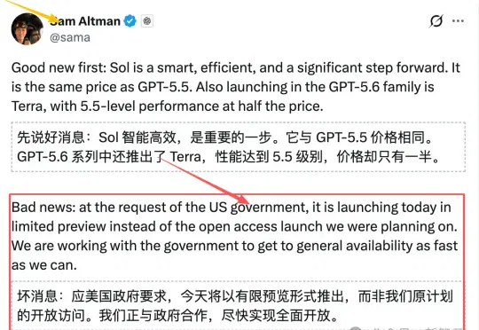 奥特曼撒谎？OpenAI 5.6突发反转，发布无需批准！