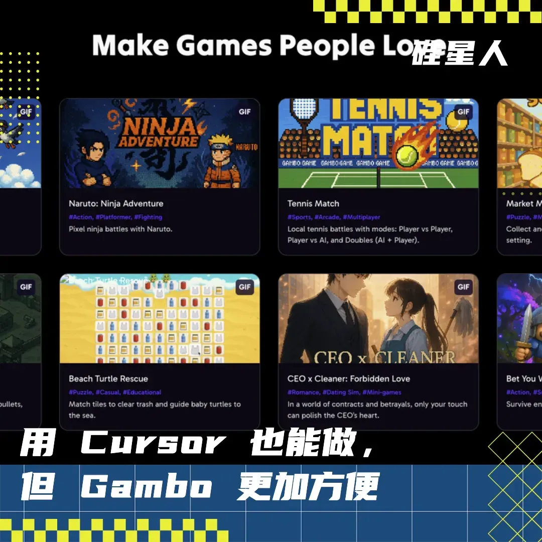 AI Coding 何必非得通用？实测“最会做游戏的 AI Coding” Gambo，玩到停不下来