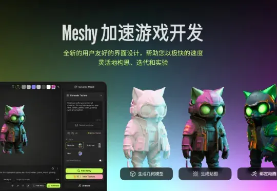 Z Potentials｜专访胡渊鸣，清华姚班 × MIT博士，打造500万+用户的3D AI平台Meshy，一年营收增长18x