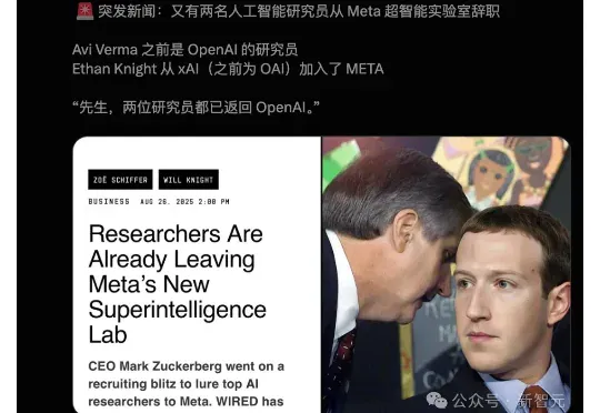 Meta两员大将回流OpenAI，30天爆赚800万？刚入职闪回巢，小扎钞能力失效