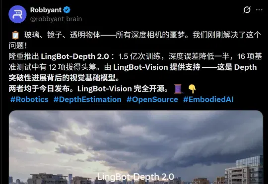 蚂蚁灵波开源空间感知模型LingBot-Depth 2.0，11亿参数逆袭70亿大魔王