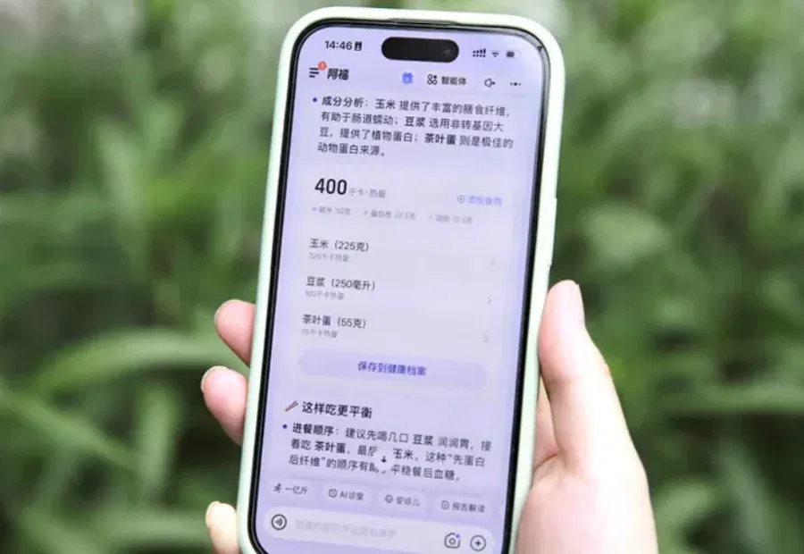 让AI先吃，这个国民级健康难题有解了
