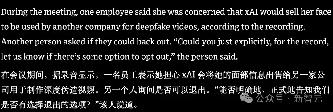 马斯克强迫员工提交生物数据，用于训练AI女友Ani