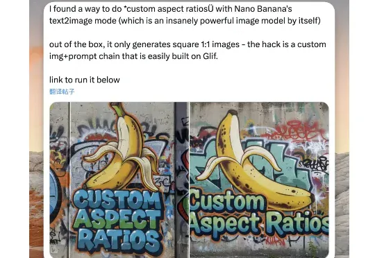 Nano Banana 邪修之王最强科研成果!教你自定义生图比例!