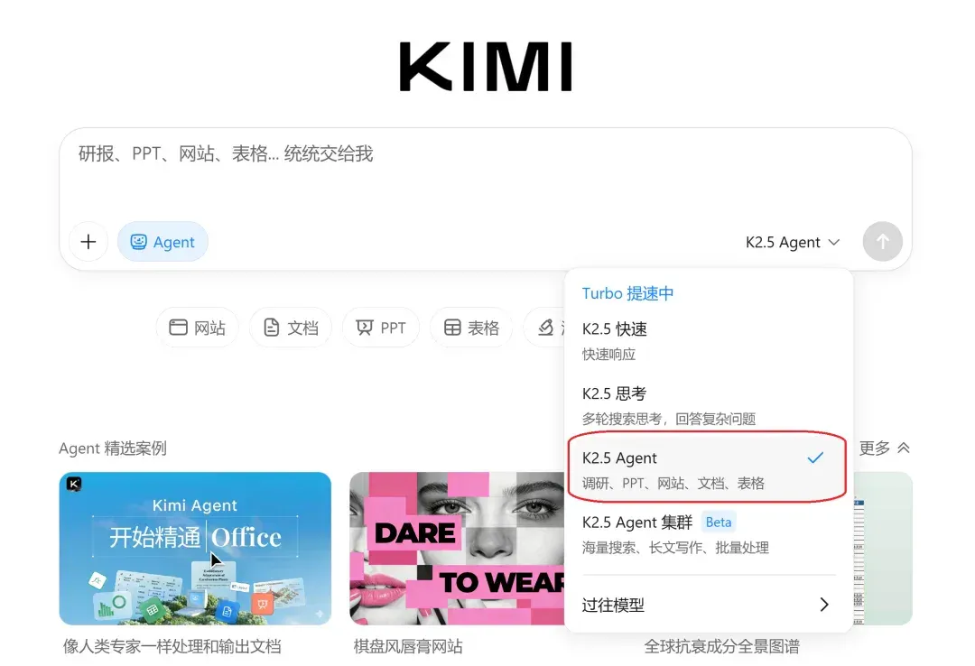Kimi这波更新，我看是不想给WPS留活路了