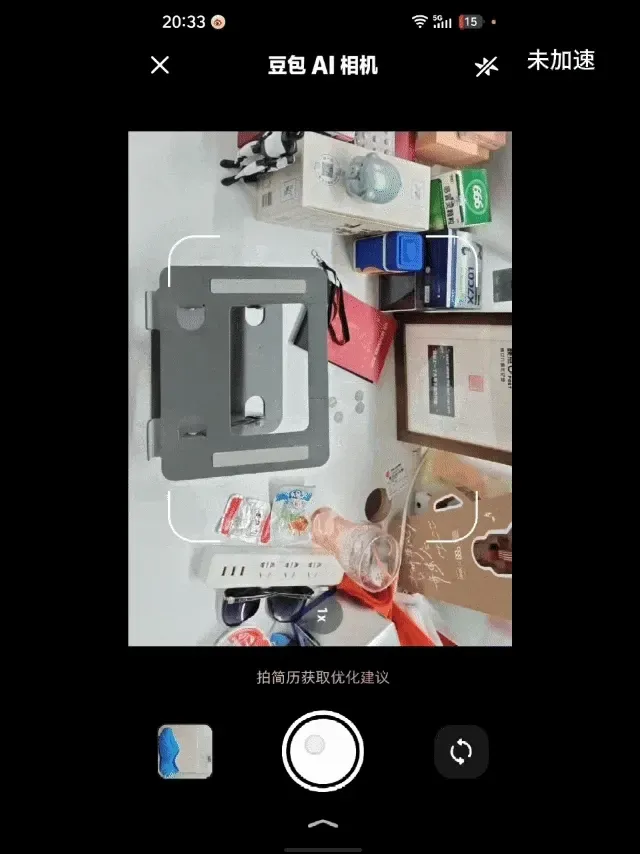实测豆包手机助手：比价点外卖、自动回微信，AI 操作手机的时代来了？