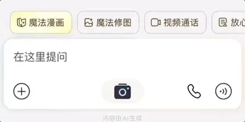 AI漫画“拍立得”上线：1句话1张照片，生成剧情完整连载