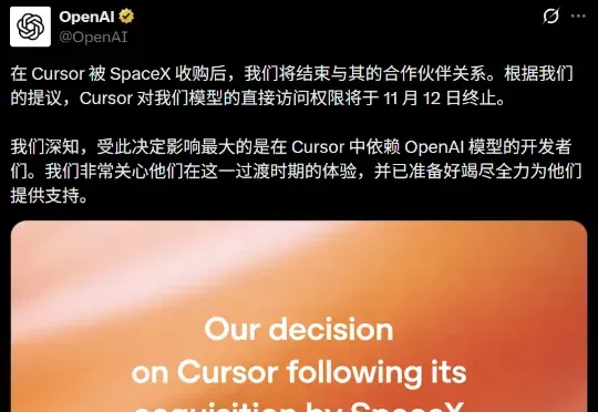 突发!OpenAI彻底断供Cursor