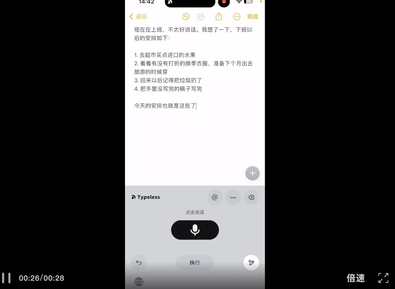Typeless输入法200多一个月，竟还有10万人排队送钱？？？