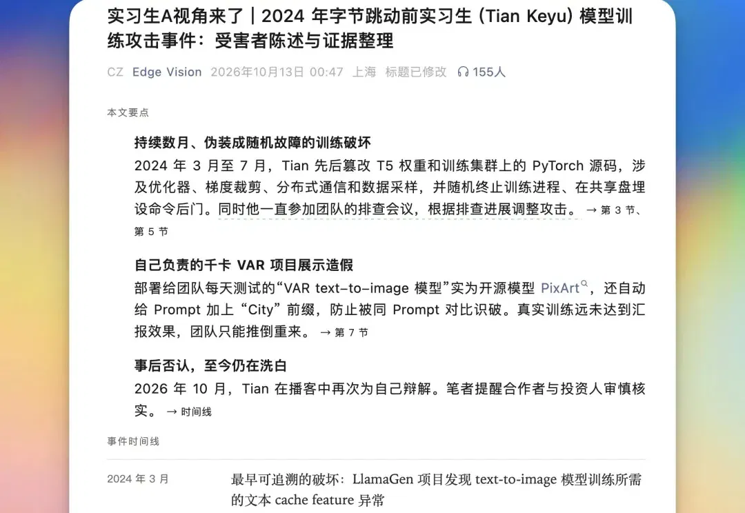 中国的 AI，不需要「天才娇妻文学」｜记田柯宇案