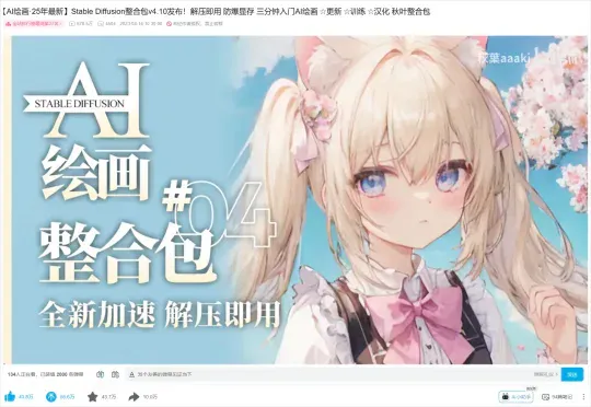 今天，好像见证了属于SD时代的消亡。
