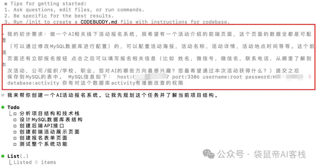 腾讯出手了！首款国产AI CLI真有点猛，支持微信登录～