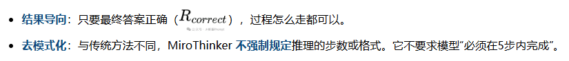 Scaling Law的焦虑差距可以由「交互深度」解决，MiroMind用Qwen3-72B在GAIA中超越GPT5