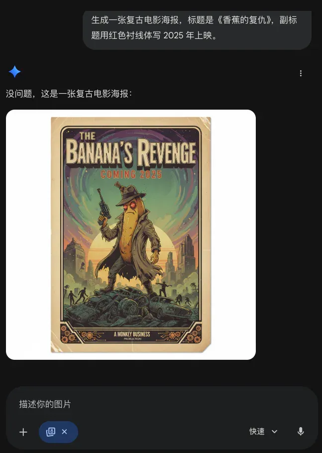 Nano Banana终于不是文盲了，但我可能会变「傻」