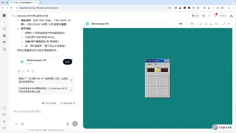 字节看不上 Manus？测完刚刚上线的这款 AnyGen，我信了...