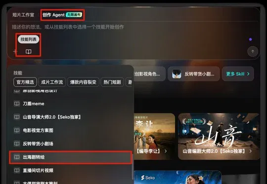 用 AI 做短剧出海，赚麻了！（附 Skill 及教程）