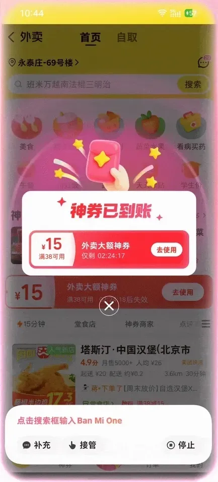 自费购买，把豆包AI手机当主力机3天，我的真实体验有些不同