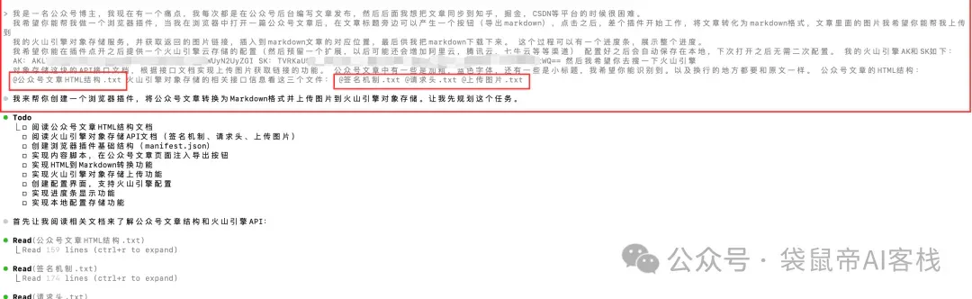 腾讯出手了！首款国产AI CLI真有点猛，支持微信登录～
