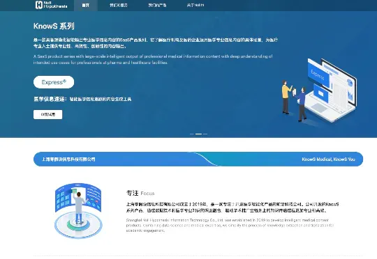 AI医学公司「零假设」获近亿元A轮融资，打造中国版OpenEvidence