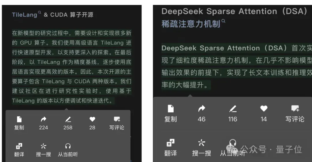 DeepSeek突然拥抱国产GPU语言！TileLang对标CUDA替代Triton，华为昇腾Day0官宣支持适配
