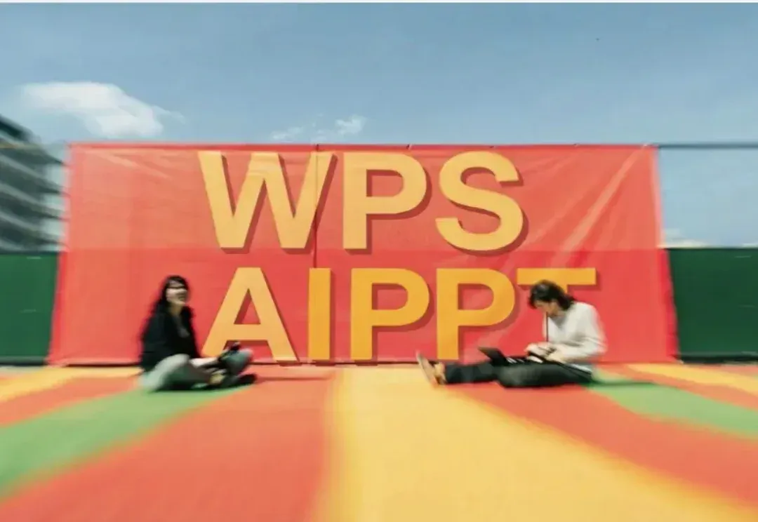 一张 AI 生图,和一份能交付的 PPT 之间,差了什么?