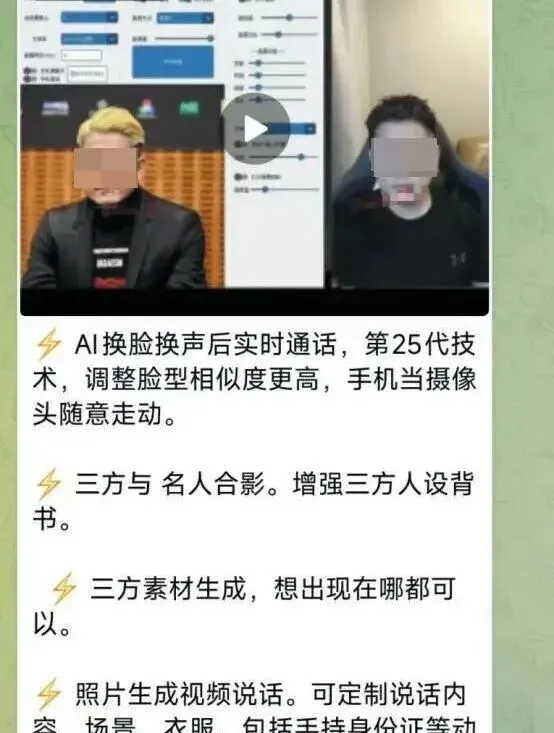 AI武装的黑产背后，这群人正在打一场看不见的战争。